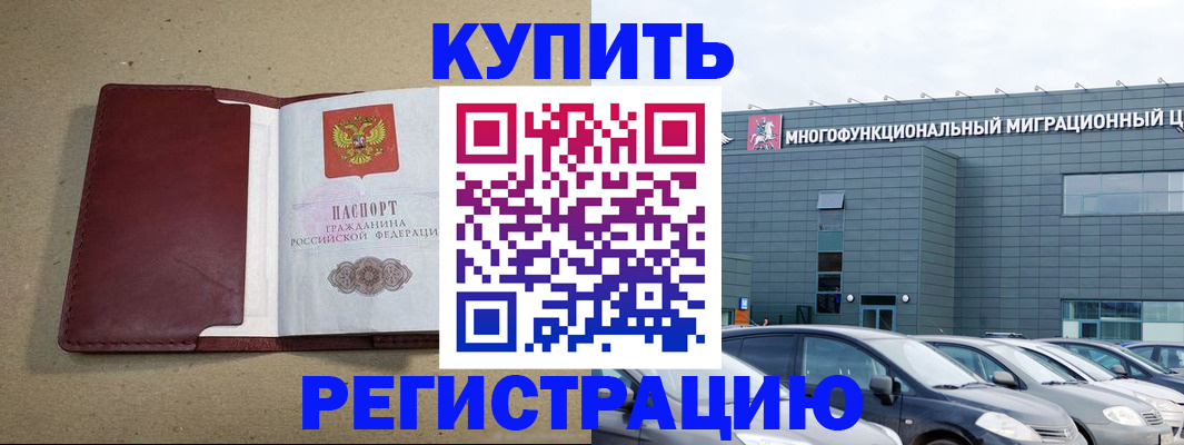 временная регистрация гарантия в Боготоле